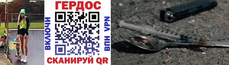 ГЕРОИН VHQ  Кологрив 
