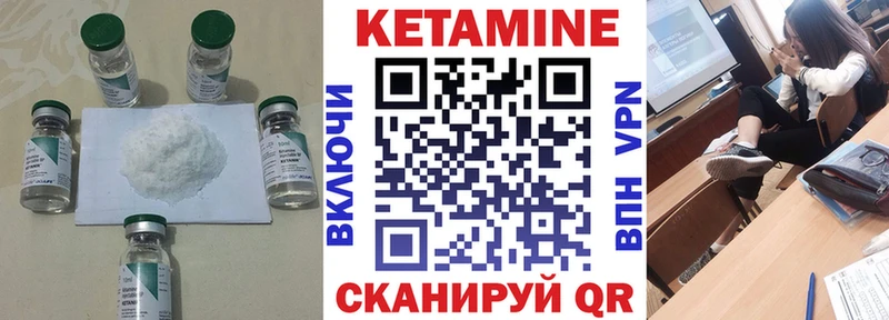 КЕТАМИН ketamine  Кологрив 