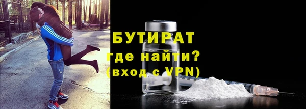 бутик Бронницы
