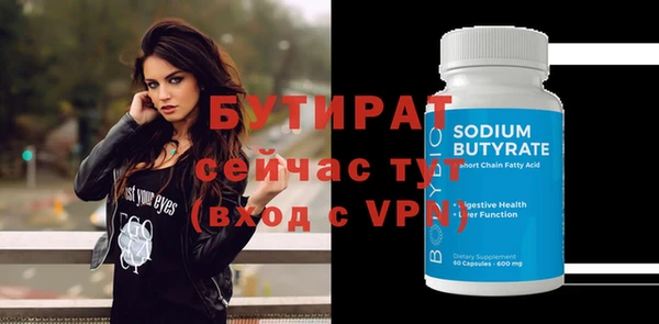 бутик Бронницы