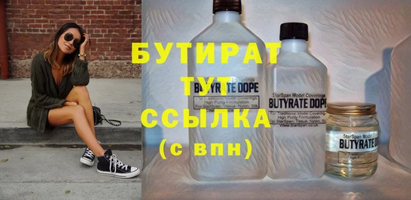 бутик Бронницы