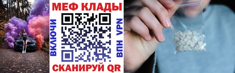 Мефедрон  Кологрив
