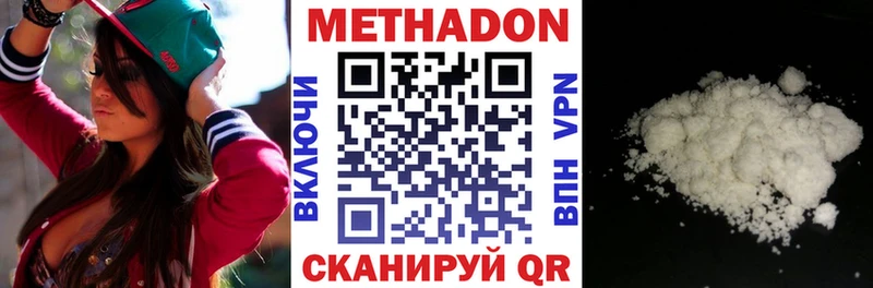 МЕТАДОН methadone  дарк нет наркотические препараты  Кологрив  даркнет сайт 