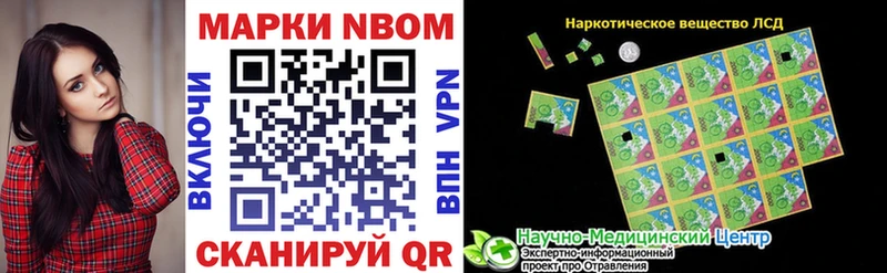 Наркотические марки 1500мкг  Кологрив 